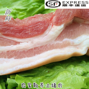 土猪五花肉五花肉猪肉农家散养土猪黑猪五花肉 另有前后腿肉食用