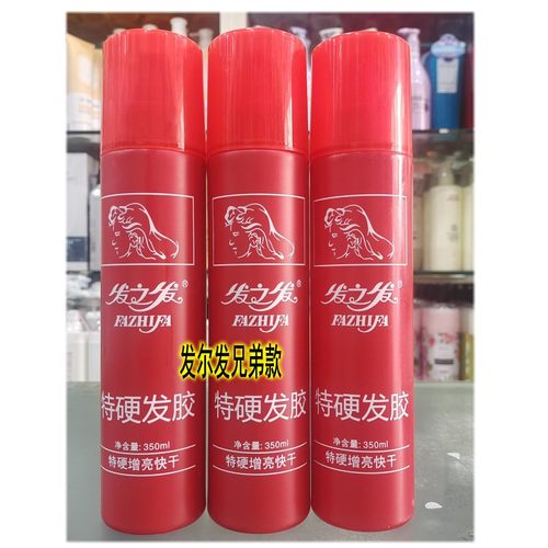特硬定型头发蓬松保湿干胶