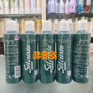 正品 啫喱水护卷造型啫喱膏蓬松柔和配方250ml 防伪丝莱秀定型保湿