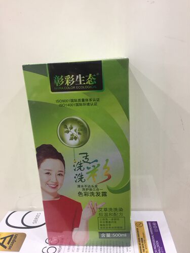 植物染发剂染发膏奶茶色遮白发