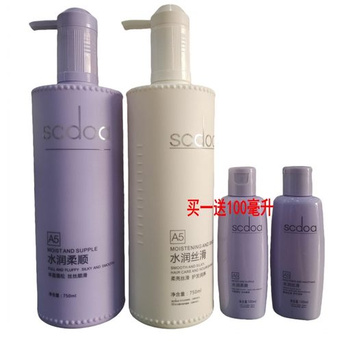 至信至信活力修复洗发水护发素