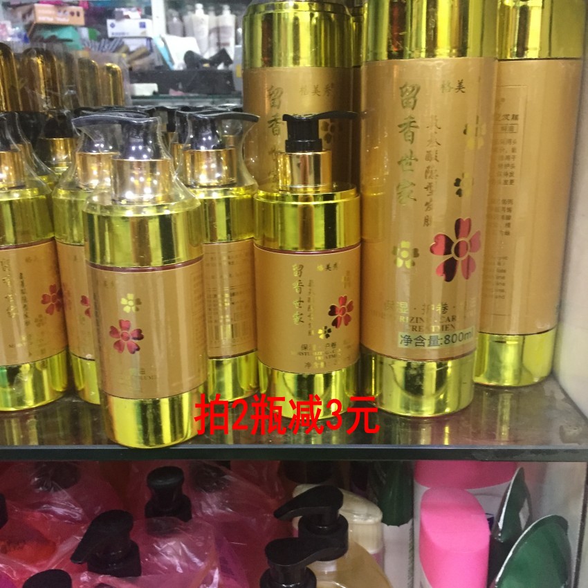 格美秀氨基酸隐形发膜护卷修复
