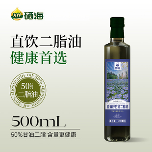 亚麻籽甘油二酯500ml正品 二酯油50%健身饮食凉拌营养健身饮食健康