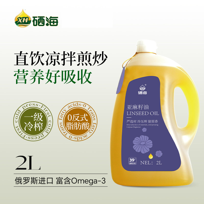冷榨一级山茶亚麻籽食用油