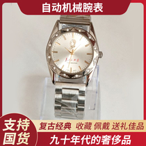 自动机械表毛主席头像镶钻气质商务手表复古经典款纪念表国产腕表
