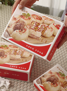 鲜肉月饼手提烘焙礼品纸盒