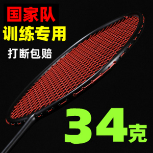 33克超轻全碳素羽毛球拍正品4U5U男女专业进攻型88DPRO碳纤维单拍