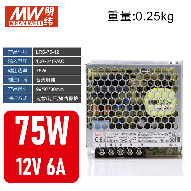 대만 MEAN WELL 스위칭 전원 공급 장치 LRS-75-12 12V15V24V48V 75W DC12V6A는 NES를 대체합니다
