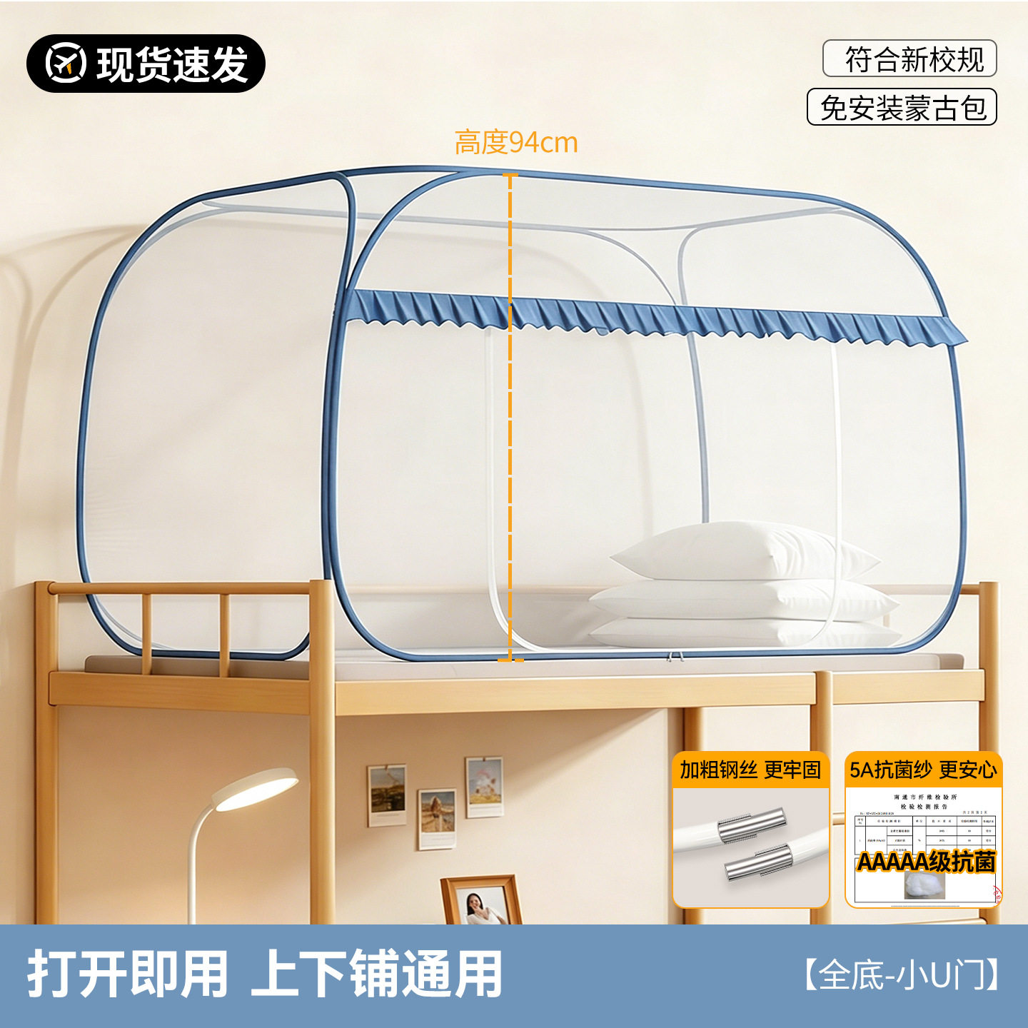 蒙古包蚊帐大学生宿舍闻帐上下铺文账免安装蛟帐90单人床围怅坟帐