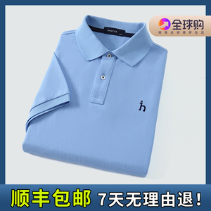 哈吉斯官方男士夏季短袖T恤商务休闲时尚男装纯棉翻领纯色polo衫