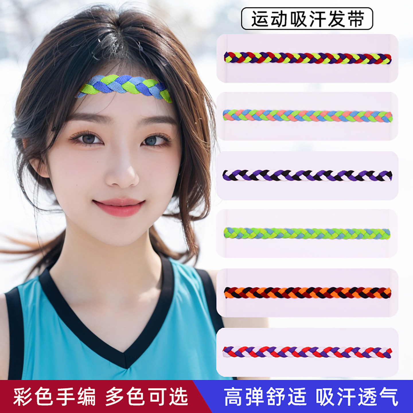 运动发带吸汗头带瑜伽止汗跑步篮球健身防滑束发男女护额编织头巾