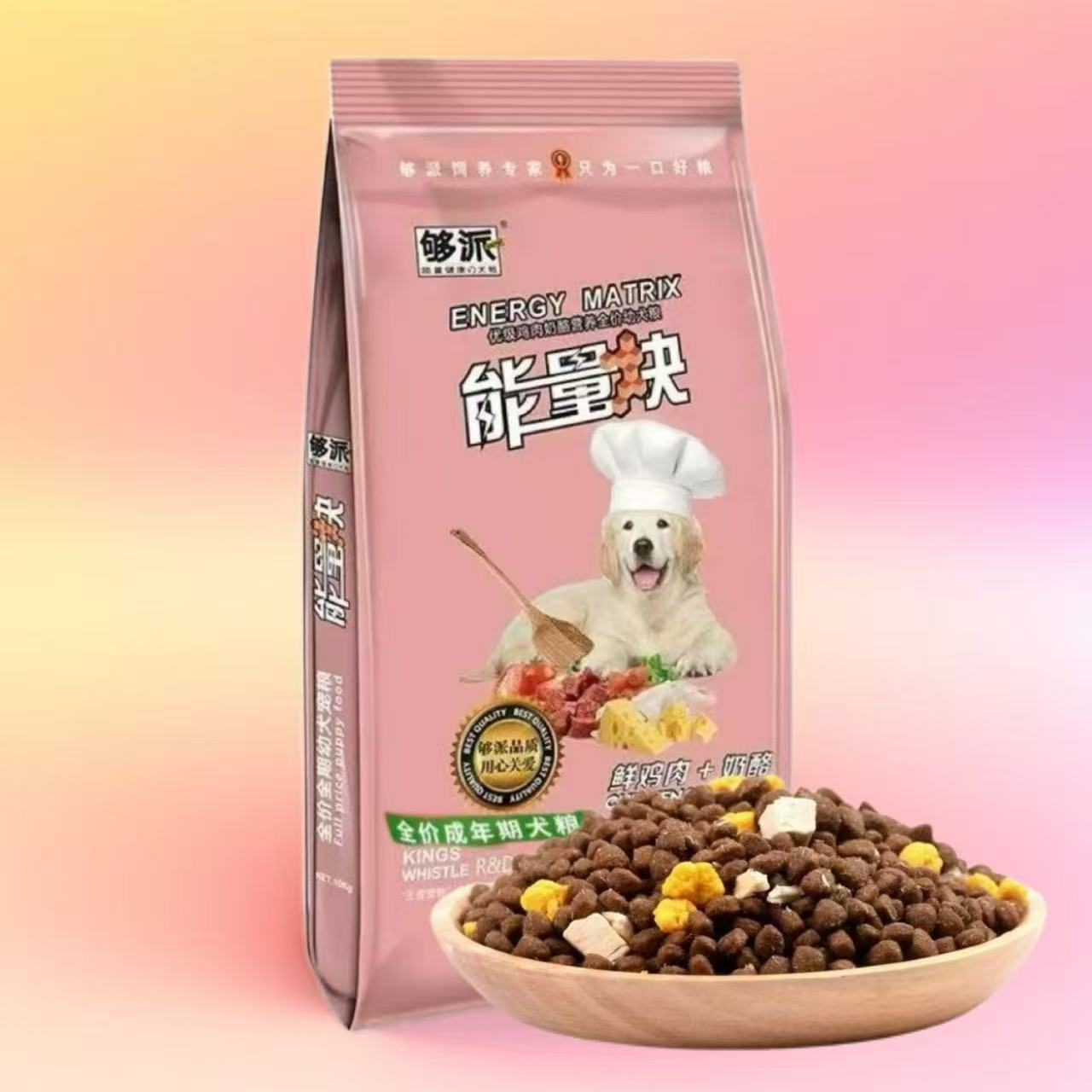 够派能量块冻干全价幼成犬粮鸡肉金毛哈士奇拉布拉多成犬通用狗粮