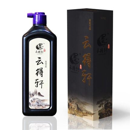 雲得轩高级书画墨汁墨液书法绘画专用墨汁 单瓶包邮 两瓶更多优惠