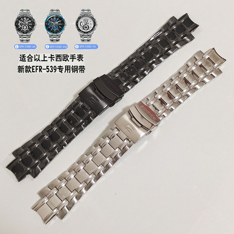 适用卡西欧efr-539优质钢带5345手表带表链钢链配件银色黑色 16mm