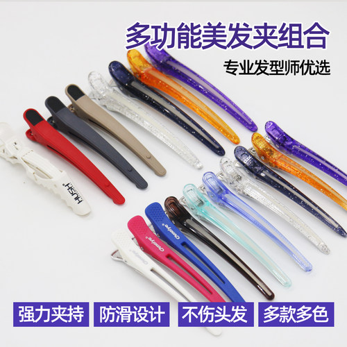 专业美发夹子无痕夹加长透明