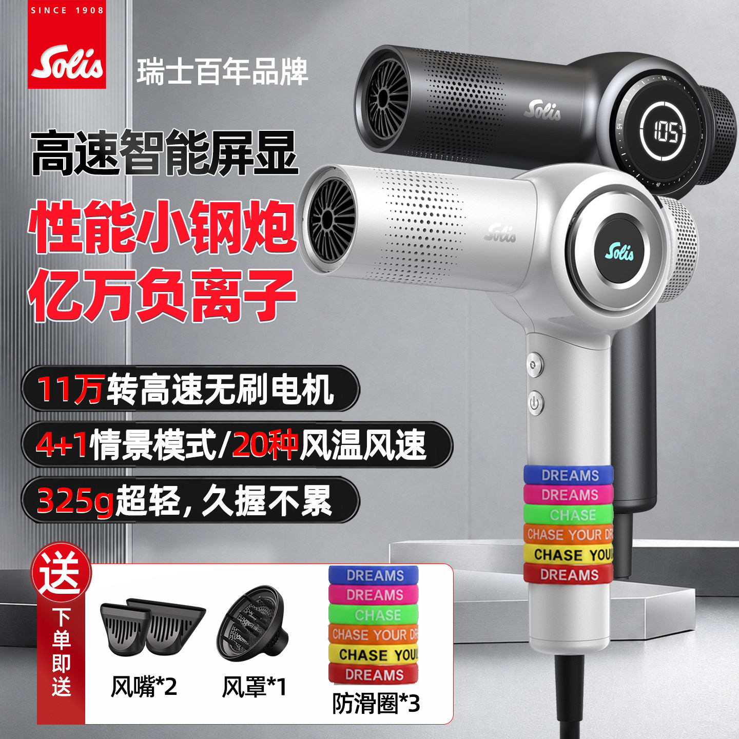 瑞士solis/索利斯吹风机大功率速干电吹风发型师理发店发廊吹风筒