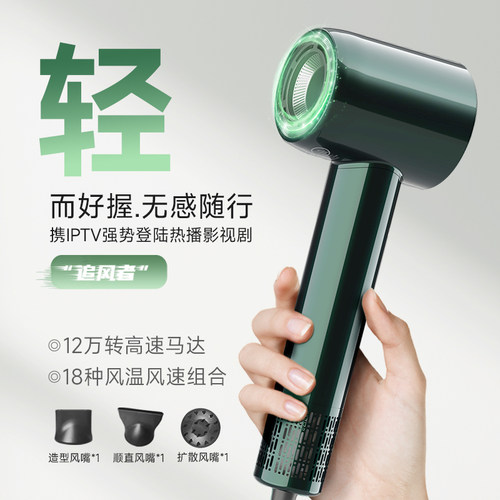 追风者吹风机高端速干护发电吹风