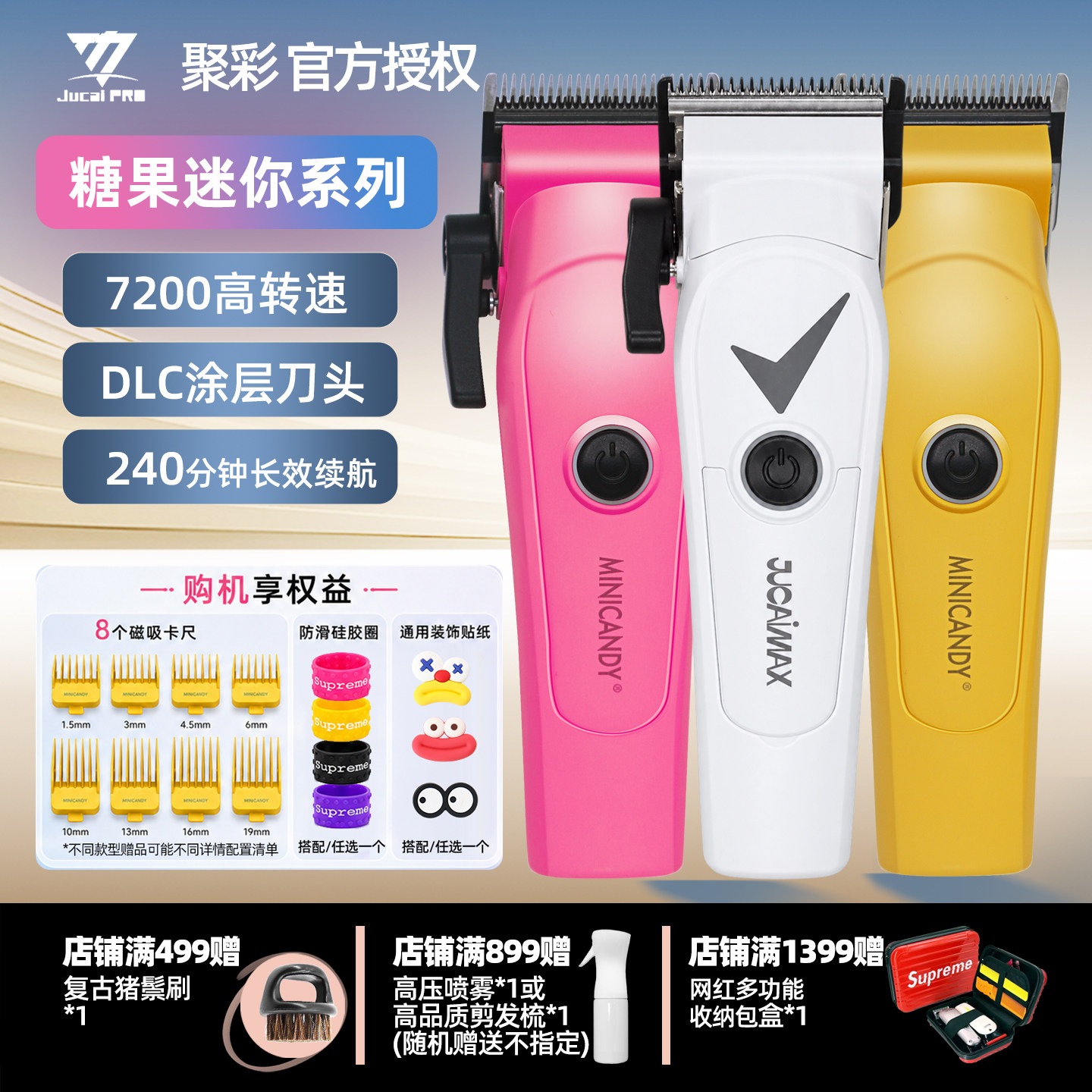 聚彩糖果Mini迷你系列电推剪图片