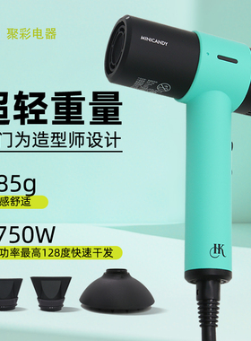 聚彩糖果迷你高速吹风机