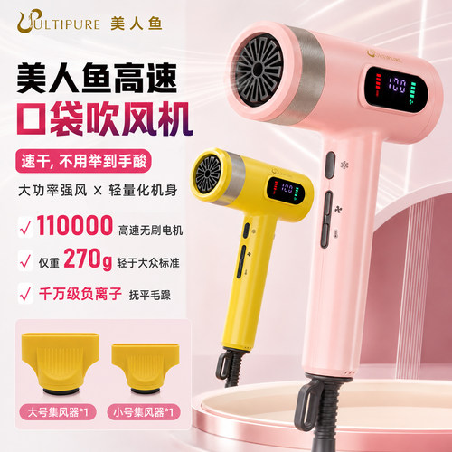 美人鱼吹风机理发店发型师专用