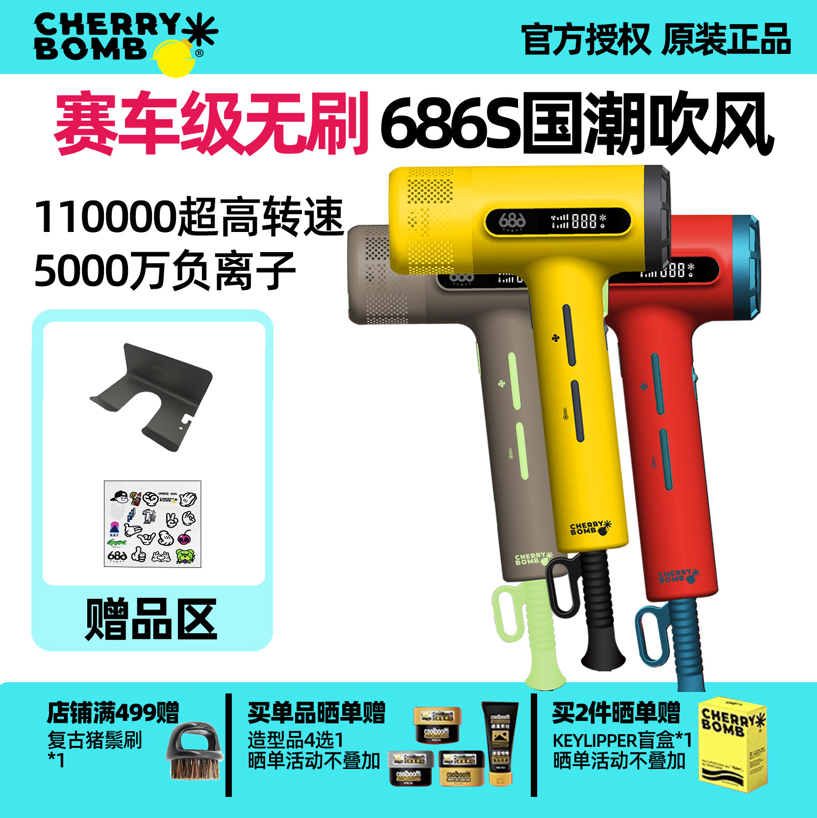 樱桃686S吹风机发型师专用发廊理发店大功率电吹风负离子护发风筒