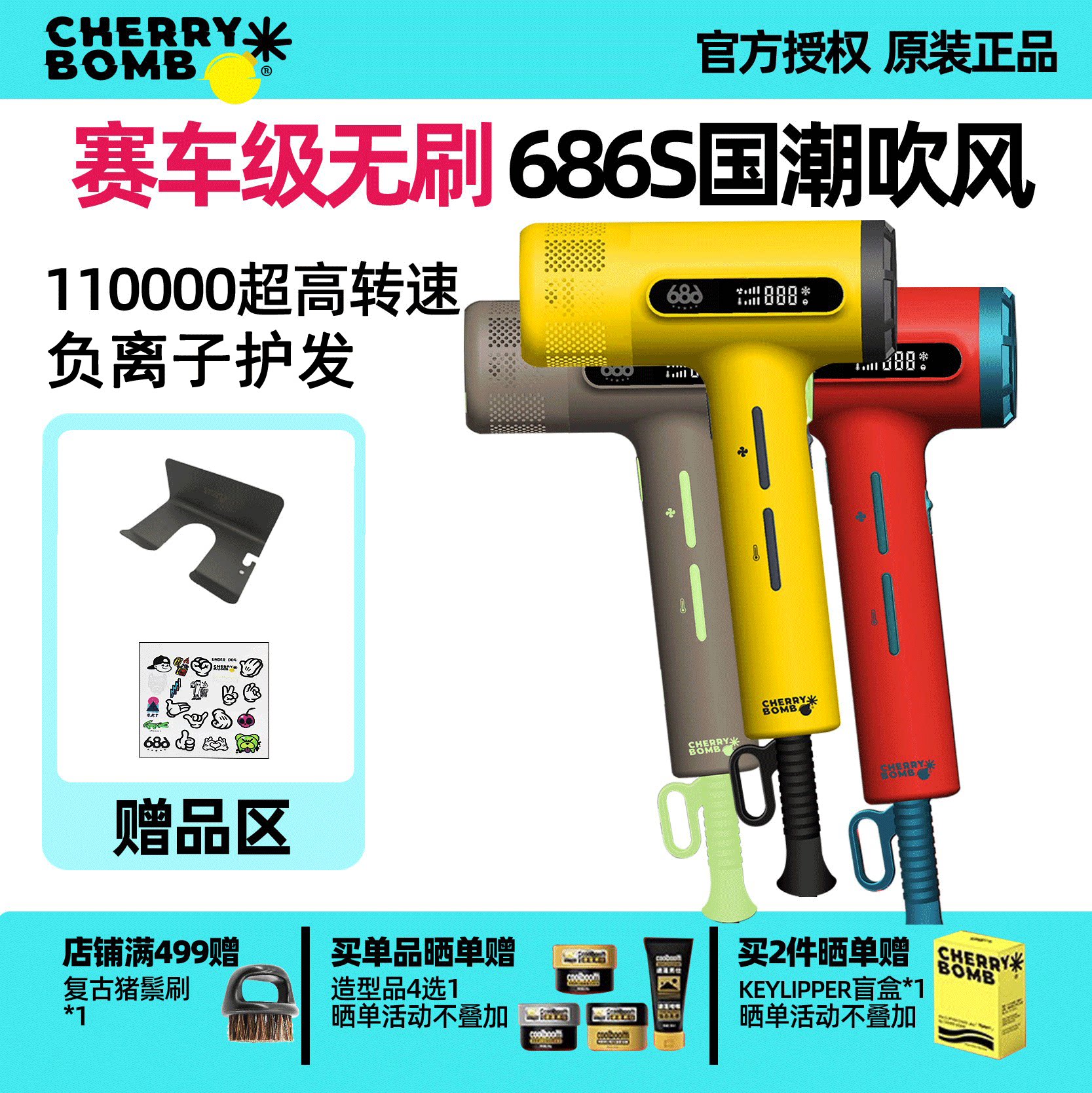 樱桃686S吹风机发型师专用发廊理发店大功率电吹风负离子护发风筒