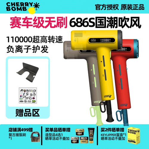 樱桃686S高速电吹风机发型师专用