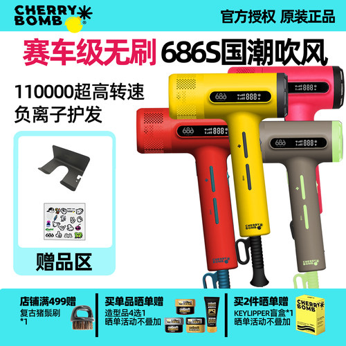 樱桃686S高速电吹风机发型师专用