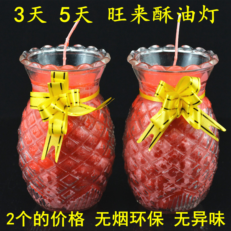 百德旺来3天5天无烟天然菠萝酥油灯蜡烛祈福平安长明供灯佛灯