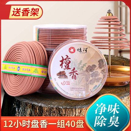 恒河12小时檀香盘香佛香茉莉艾草卫生间厕所家用去味除臭室内香薰
