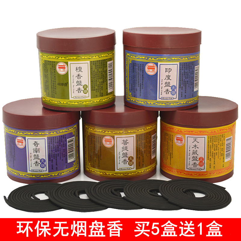 古城无烟檀香盘香印度奇楠天沐藏香家用卫生间净化空气室内供佛香