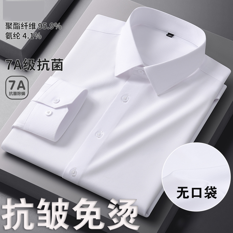 中老年商务休闲抗皱免烫长袖衬衫春秋款垂顺简约爸爸装上衣男衬衣