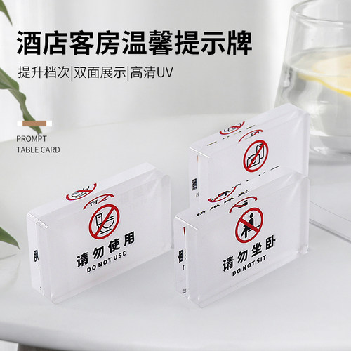 酒店宾馆提示牌标牌请勿吸烟触摸拍照创意指标识牌餐厅告温馨定制