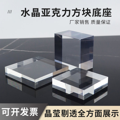 珠宝亚亚克力方块立柱方形垫块拍摄台定制装饰陈列方砖方柱道具