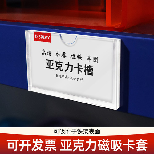 物品介绍标示牌设备库房磁吸标签牌磁铁插槽硬壳仓库牌卡槽档案柜