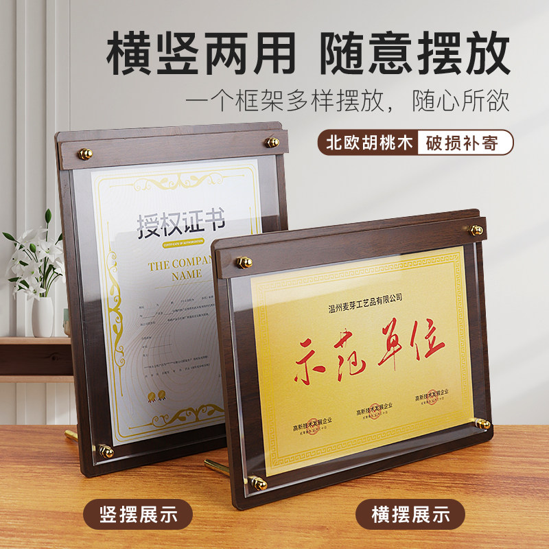 外壳优秀员工桌面专利A4授权书相框展示获奖木质高档荣誉证书结业