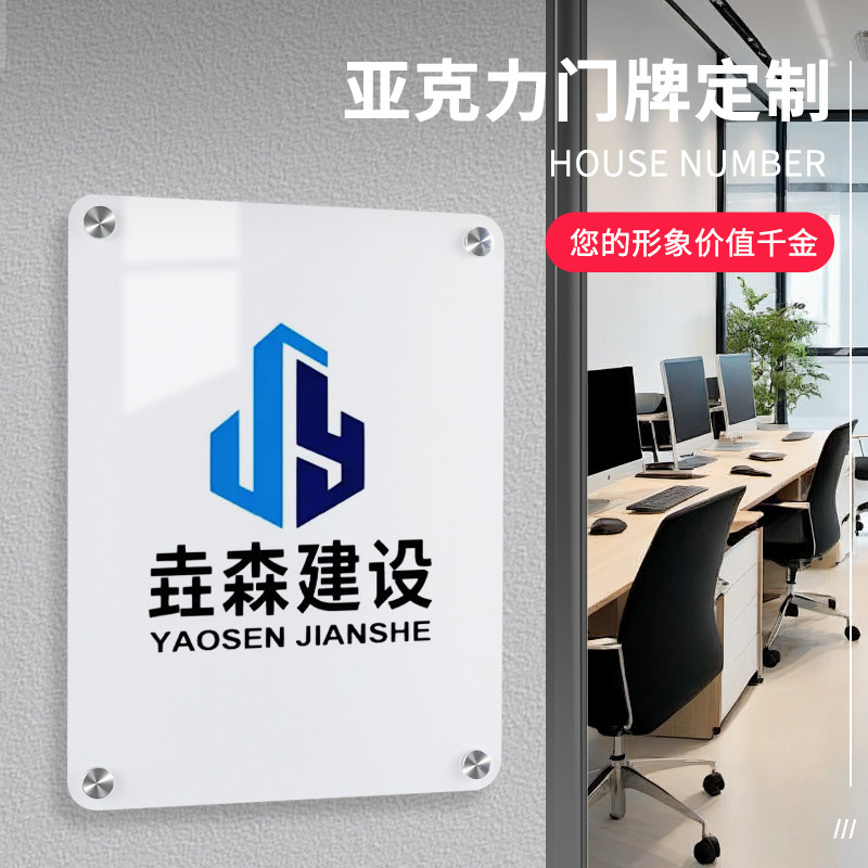 制作标牌户外门头公司门牌定制铭牌亚克力挂做UV银行定做展示牌