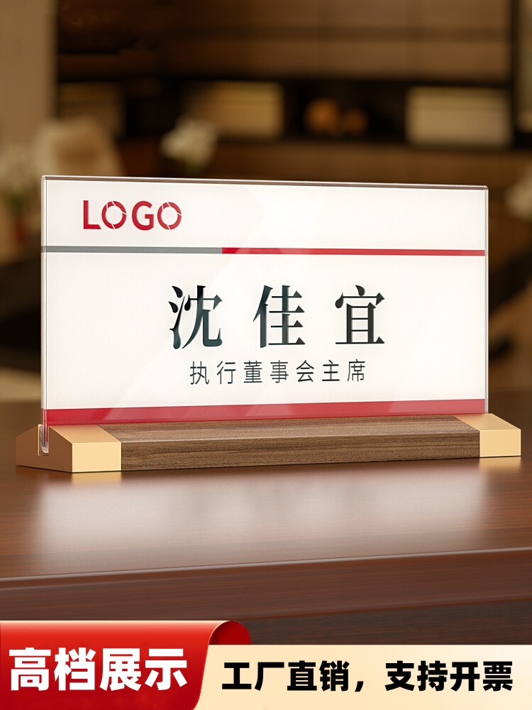 亚克力办公室座位姓名牌会议室桌面站立开会岗位工位牌嘉宾席位牌