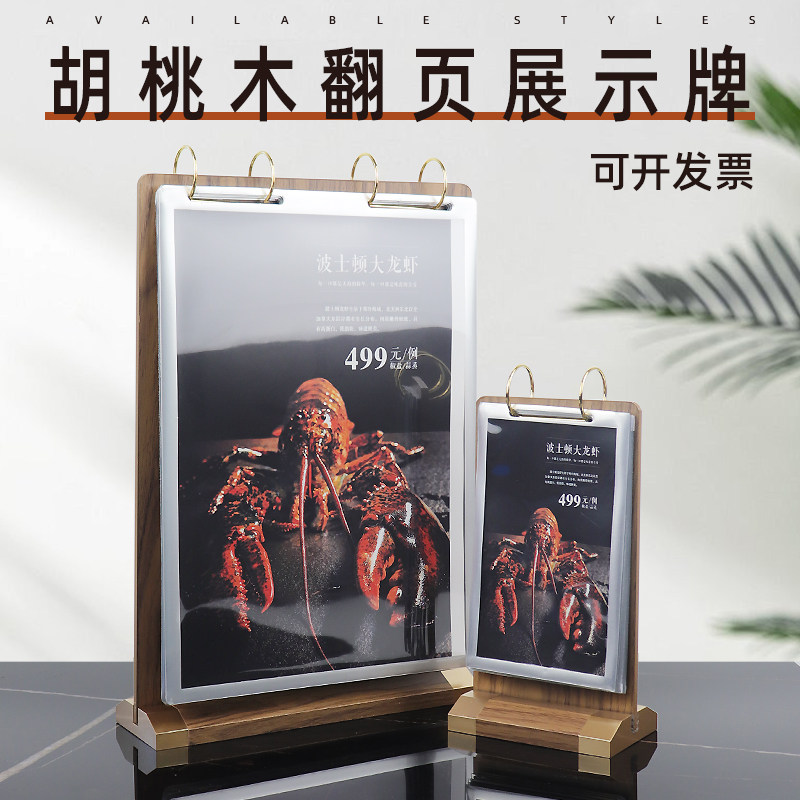 A4台历架台牌菜谱架子翻页台卡价目A5立牌多功能价格牌广告牌点餐图片