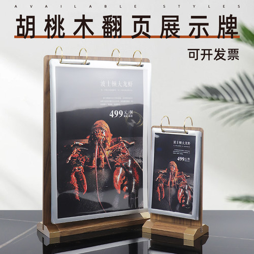 A4台历架台牌菜谱架子翻页台卡价目A5立牌多功能价格牌广告牌点餐