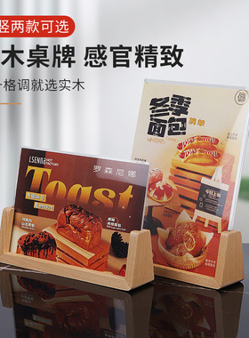 亚克力情侣展示简约相框美容院价目表实木桌面立牌扫码广告海报框