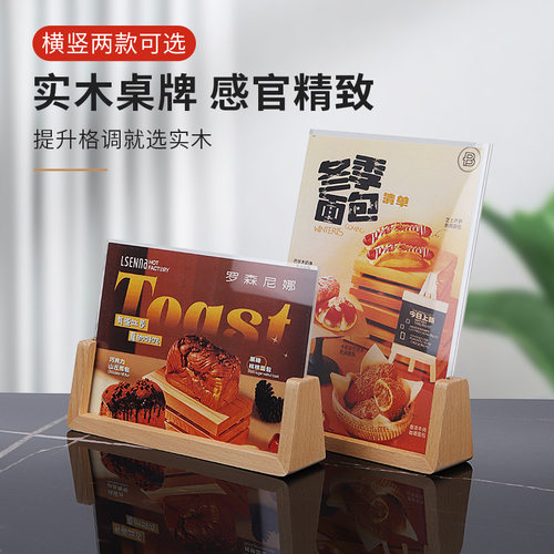 酒水牌咖啡店点餐牌价目表相框实木桌面立牌台签广告标识牌标价