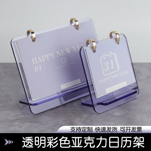 摆件礼物网红风小办公室亚克力新款企业新年亚桌面高颜值台历定制