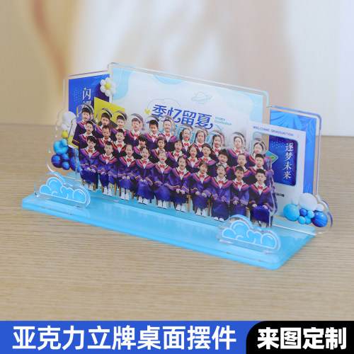 DIY纪念中小学生亚克力毕业立牌伴手礼微景观品力初中场景留念