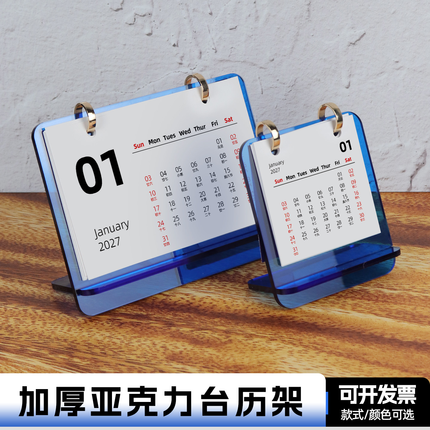 立式小日历年历定制翻页治愈系小礼物亚克力台历2027年摆件月历
