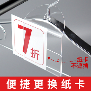悬挂式店长服装店标价牌特价一口价式吊牌店长推荐新品上市标签牌