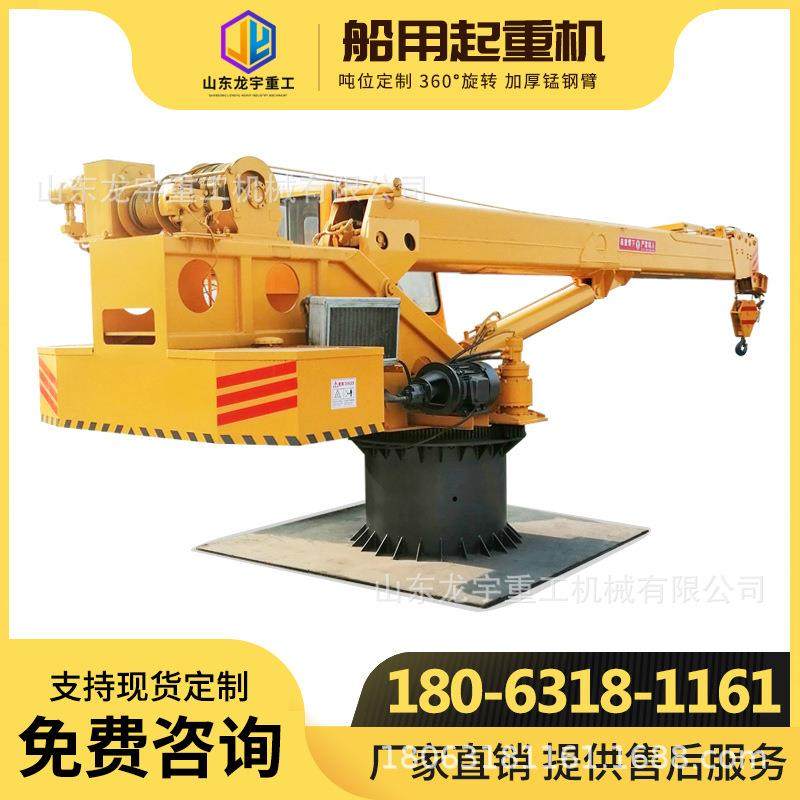 济宁船用吊机厂家12吨16吨伸缩臂码头吊渔网吊25吨液压克令吊价格,搬运/仓储/物流设备,其他起重搬运设备,淘宝优惠券,粉丝福利购,淘宝优惠卷