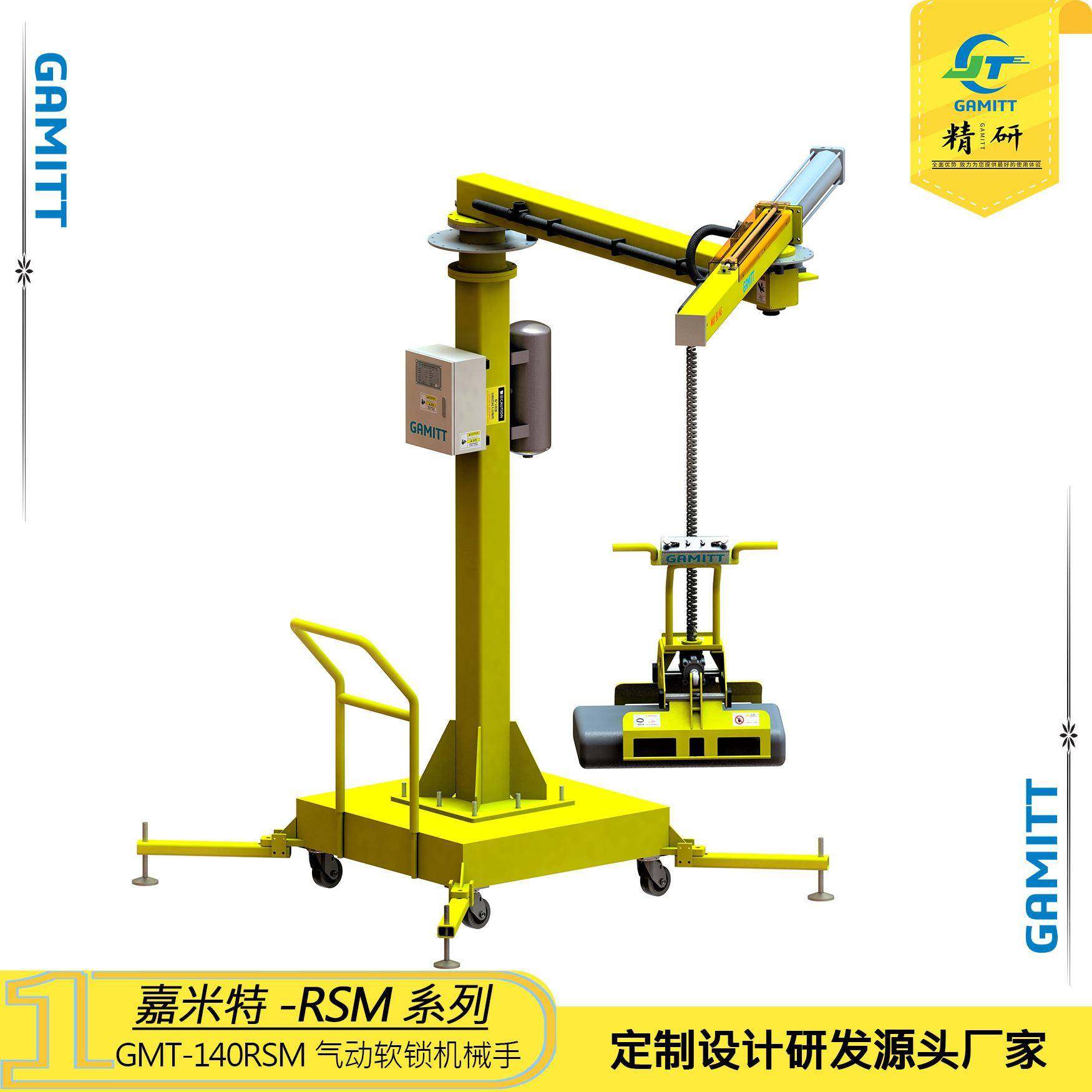 GMT-RSM系列底座移动式气动软锁机械手非标定制夹具,搬运/仓储/物流设备,其他起重搬运设备,淘宝优惠券,粉丝福利购,淘宝优惠卷