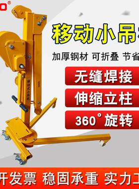 00公斤移动家用小吊机室内外吊运机500kg升降起重机小型吊机