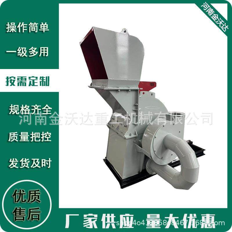 高粱秆玉米芯木材粉碎机园林垃圾树皮木头破碎机竹片茹木碎木机,农机/农具/农膜,林业机械,淘宝优惠券,粉丝福利购,淘宝优惠卷